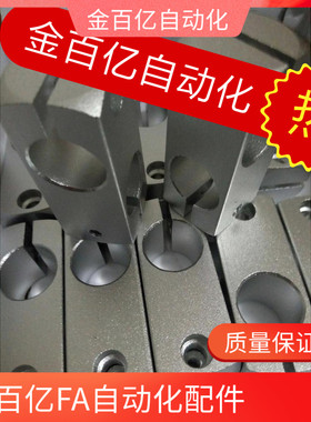 C-HLKDE20/30/35/40/HLKDU16十字6固定夹15支柱ALKDE8/10/12/25