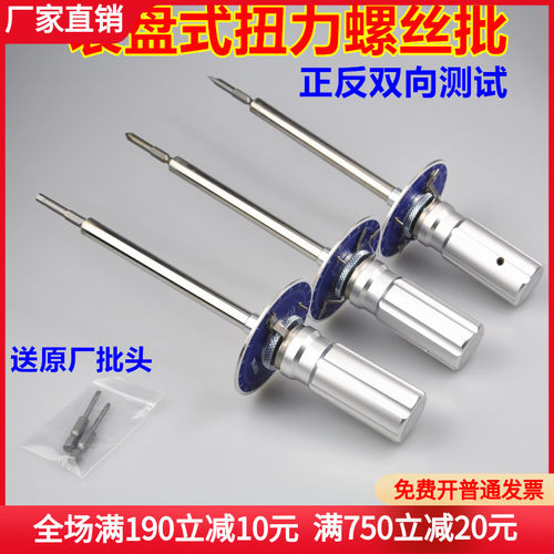 扭力计表盘扭力扳手起子力矩扭力扳手 手动扭力螺丝刀5/10/20DPSK