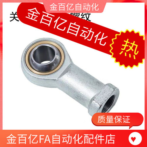 25/22关节30/35轴承BNC01-SI5 SI6 8 10 12 14 16 18 20T/K-1/L/R