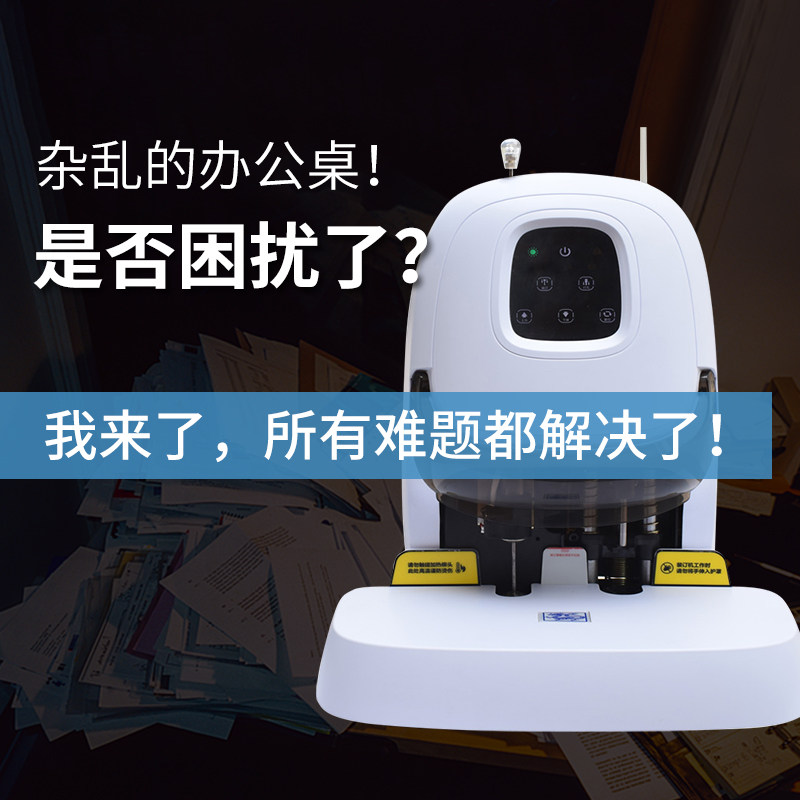 宝预 A350凭证装订机电动打孔机会计档案财务票据标书文件资料全