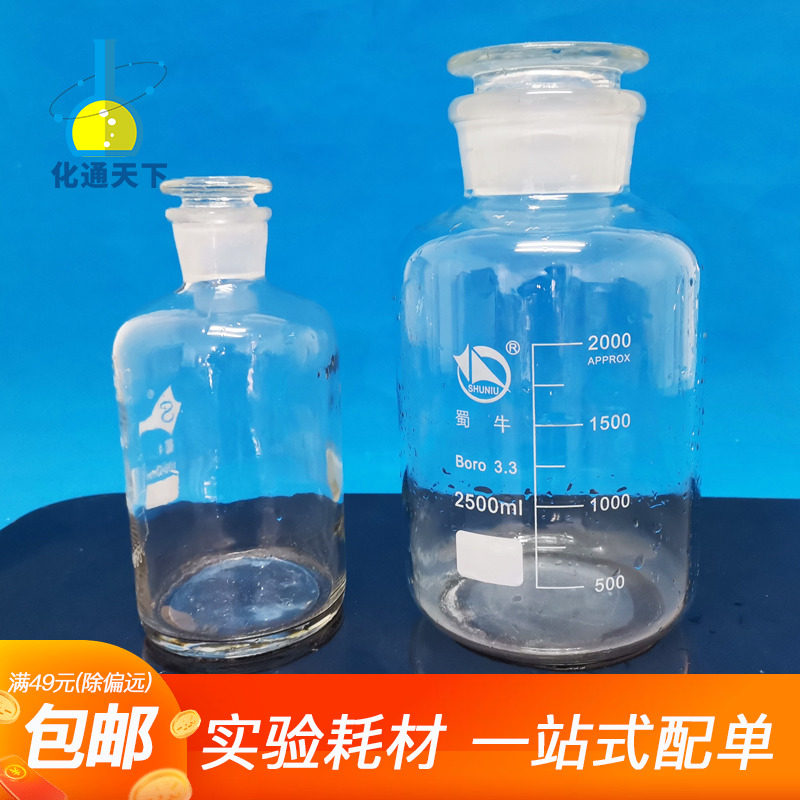 蜀牛玻璃瓶透明广口瓶大小口瓶细口60-250-500-1000-5000ml试剂瓶