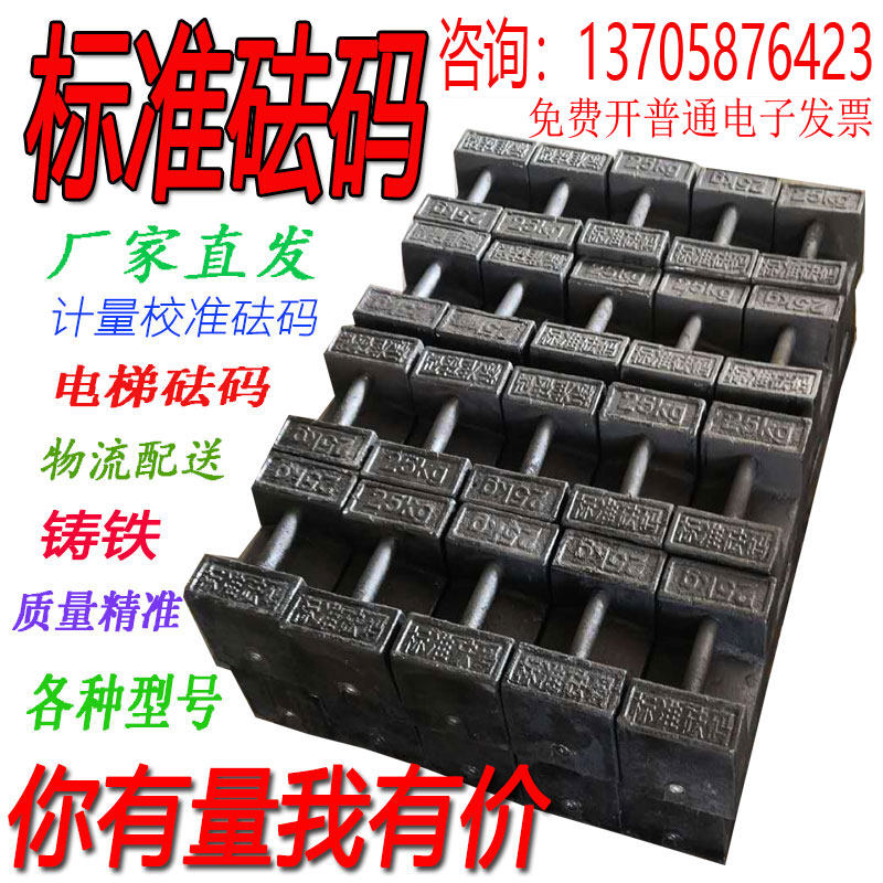 锁型铸铁砝码25kg20kg千克包邮地磅校准公斤标准法码电梯配重铁块