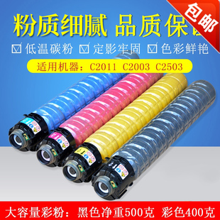 理光MPC3004碳粉C3504 C2004 6004 2503 2011 2504 4504SP墨 粉盒
