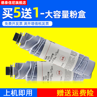 DAT适用理光MP3352C型墨粉MP2352SP MP2852墨盒MP3353 3353SP碳粉