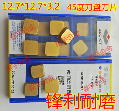 SEKN1504AFN 1203AFTN YBC251 YBM251 株钻数控铣刀片 45度铣刀盘