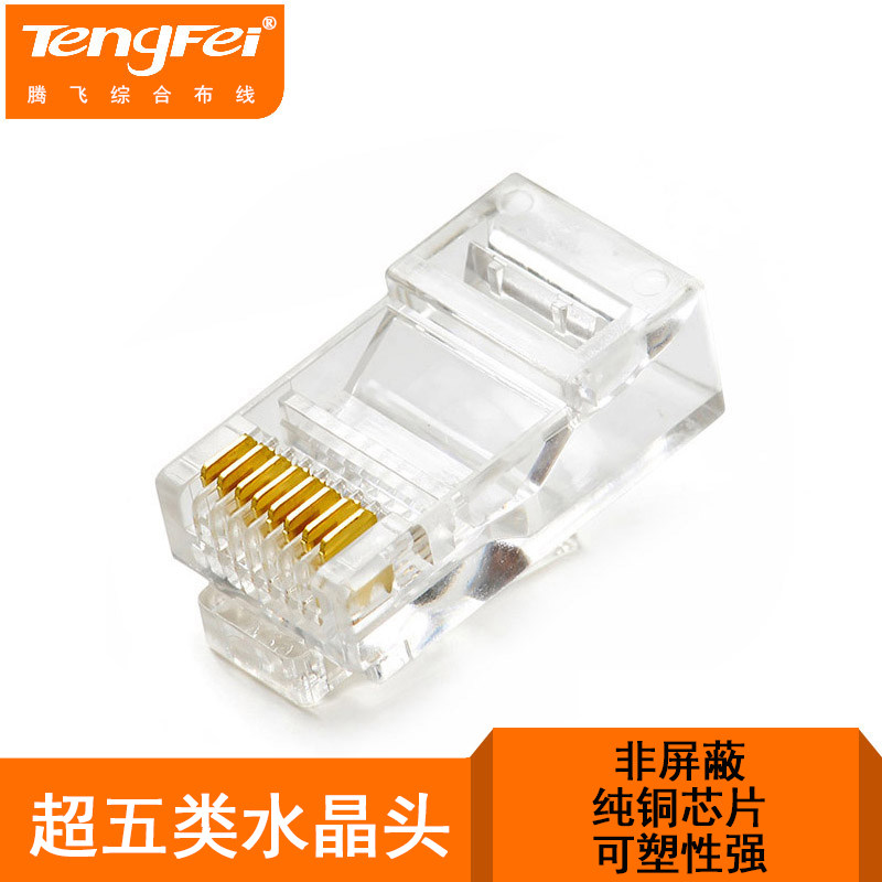 纯铜超五类网线水晶头非屏蔽RJ45网络水晶头8P8C水晶头1000颗/包