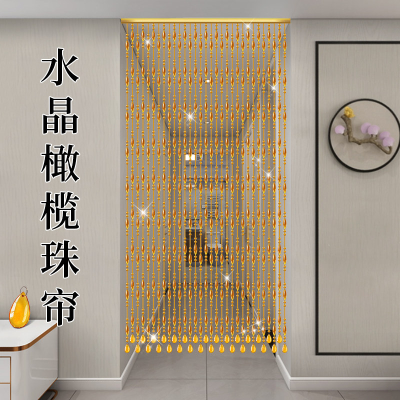 水晶珠帘橄榄装饰门帘家用玄关卫生间厨房餐厅隔断帘子免打孔挂链