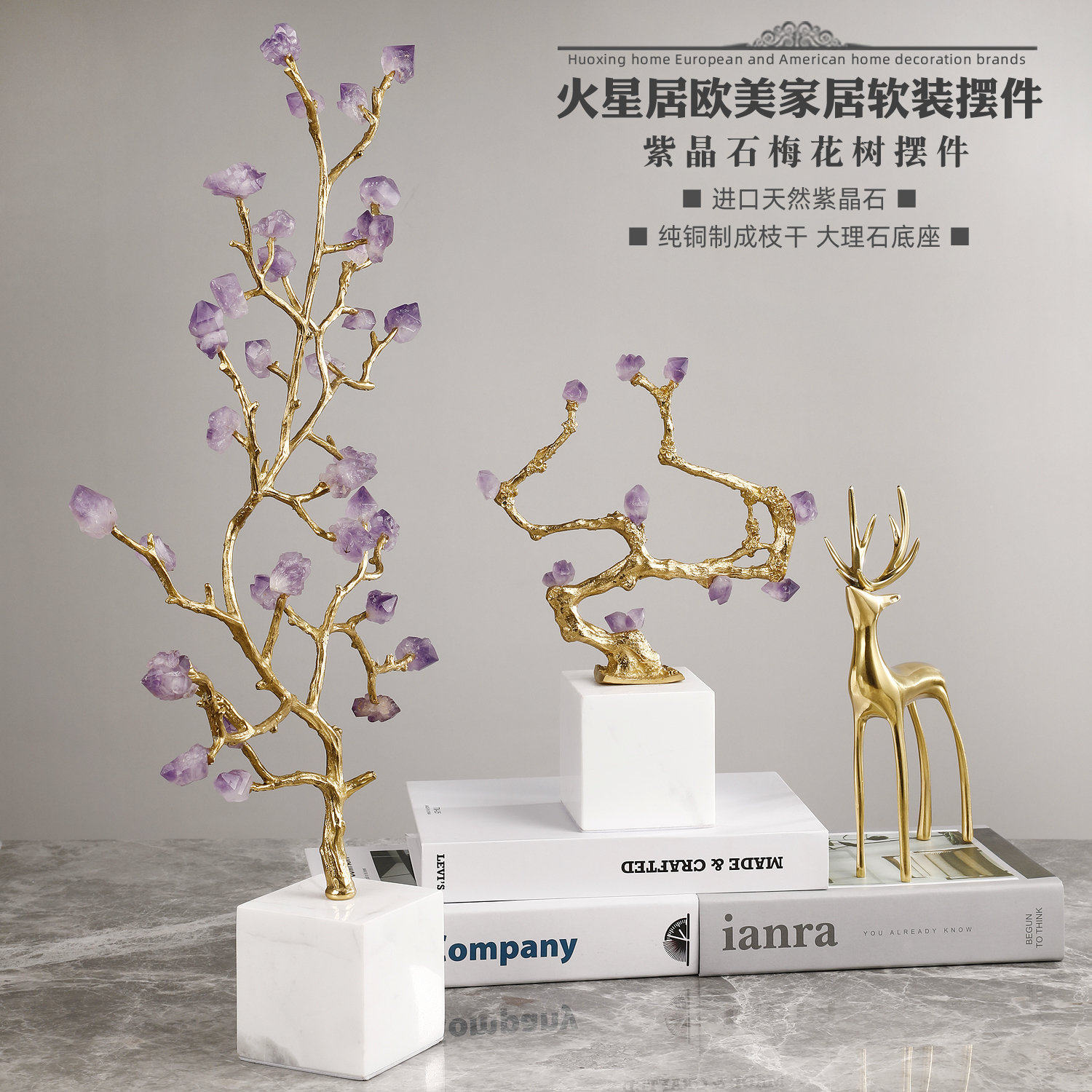 轻奢新中式天然水晶石黄铜招财树家居摆件客厅别墅植物装饰工艺品