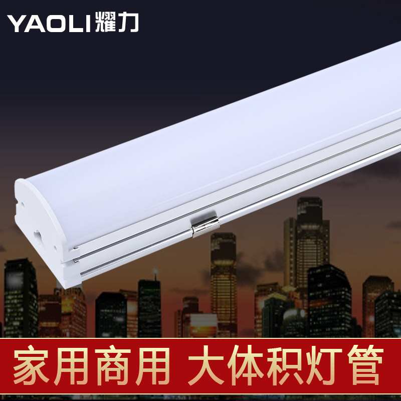 led灯管一体化t8线条长条灯家用客厅1.2米亮日光双管灯支架全套