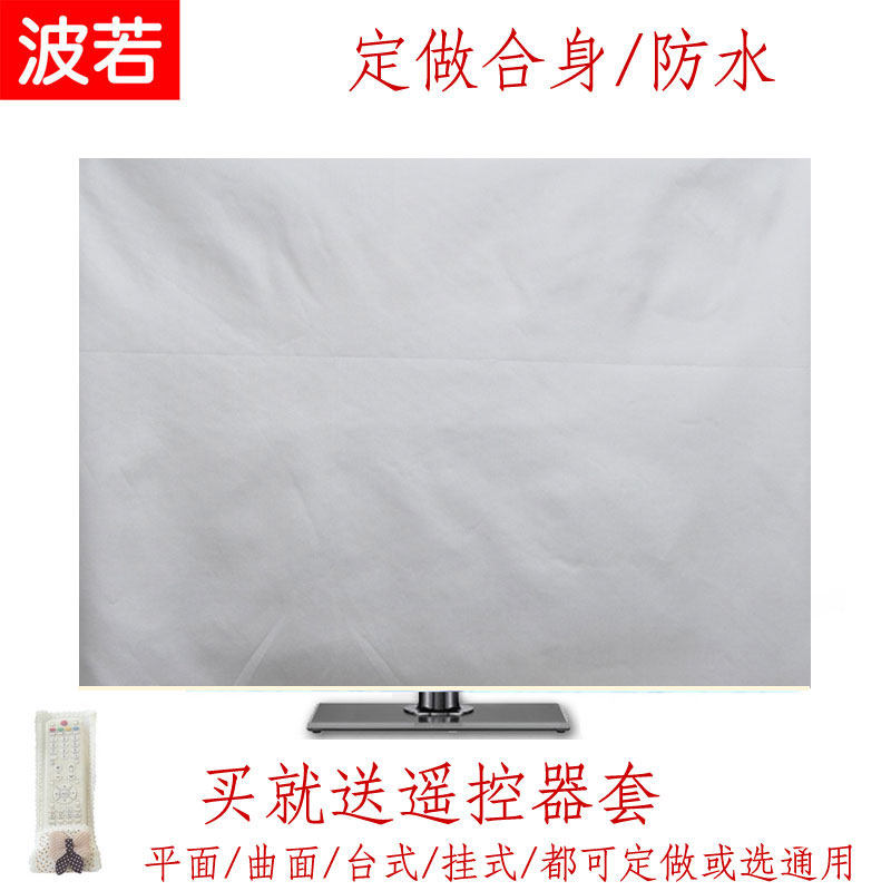 挂式液晶55英寸立式电视60英寸防尘罩5575曲面电视机罩壁挂防水套