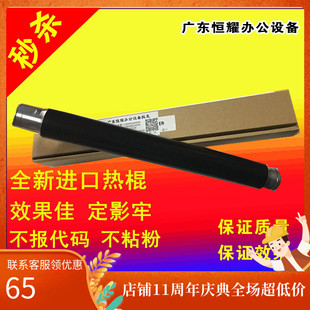 进口理光MP7001 8001 3352 5001 3353 5002复印机定影器上加热棍