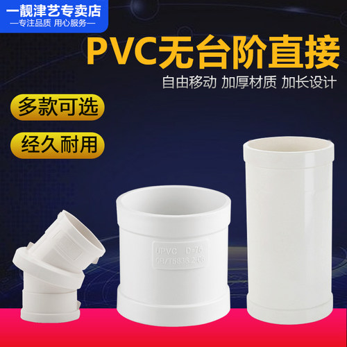 50/75/110PVC排水管直接无台阶伸缩节维修水管补漏配件长直通接头