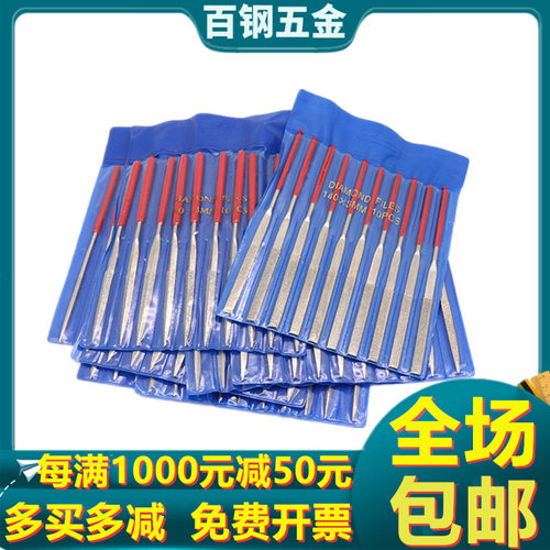 金钢石合金锉刀 什锦锉 扁半圆锉 打磨菩提文玩核桃玻璃玉石瓷砖