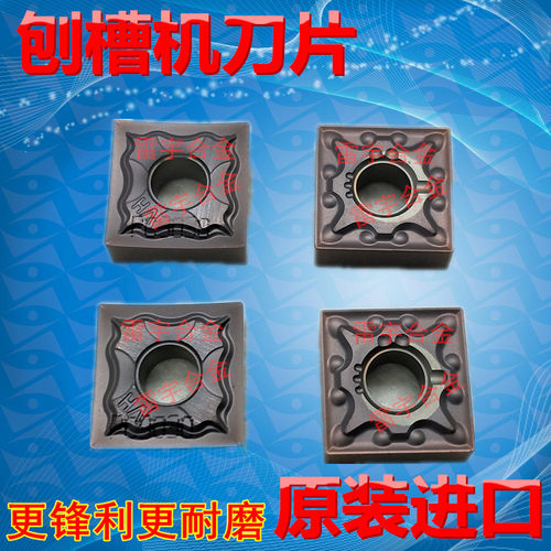 刨槽机刀片平角翘角不锈钢开槽数控刀片SNMG120404-HA/-HS PC9030