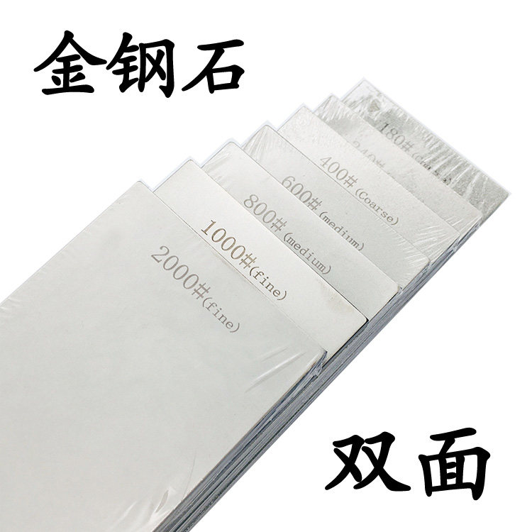 双面金刚石磨刀器磨板户外园林木工刨子开刃木工磨刀石180#~2000#