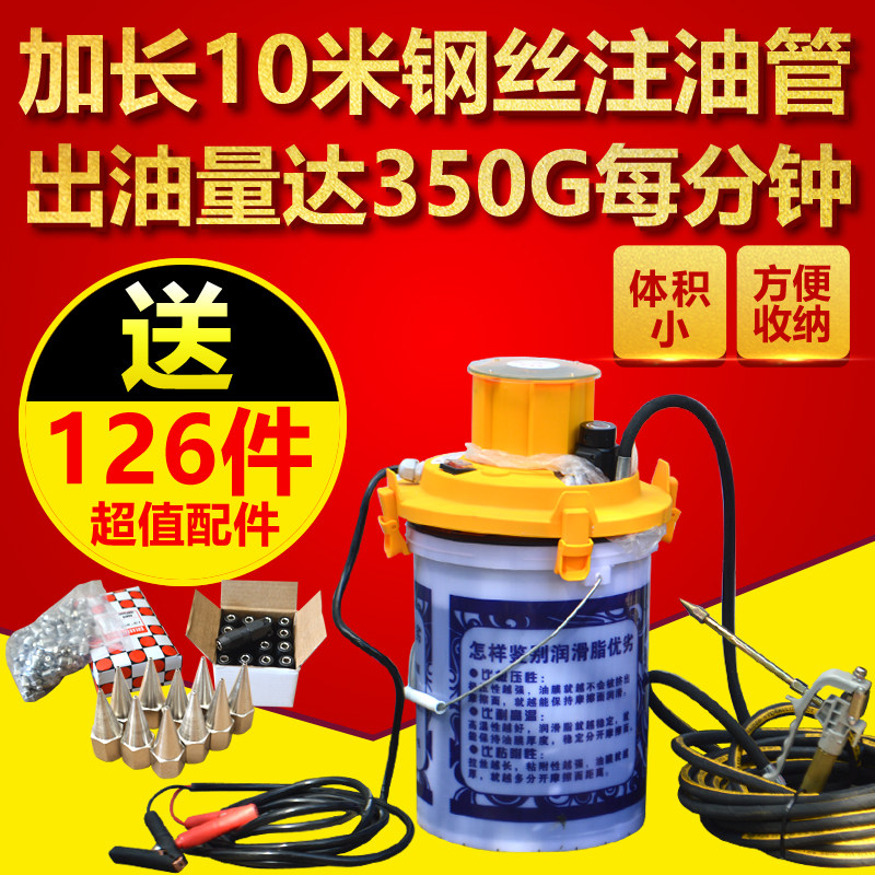 电动黄油机24V/220V电动黄油枪电动注油器高压打奶油抢直流优质