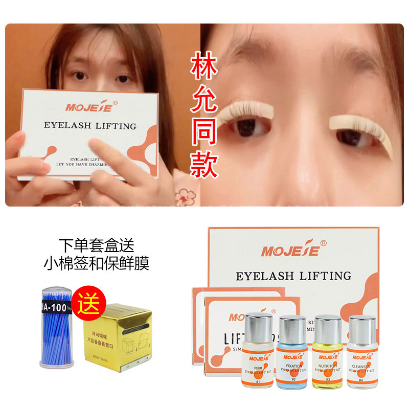 烫睫毛套装新款日本烫睫毛卷翘娃娃烫眼睫毛套装 卷翘电睫毛套盒