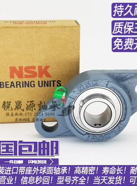 进口NSK外球面带座轴承菱形座 UCFL204 FL205 FL206 FL207 FL208