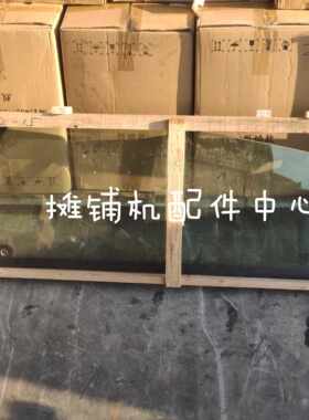 徐工202J压路机前侧玻璃 前后左右玻璃 侧门玻璃 挡风玻璃