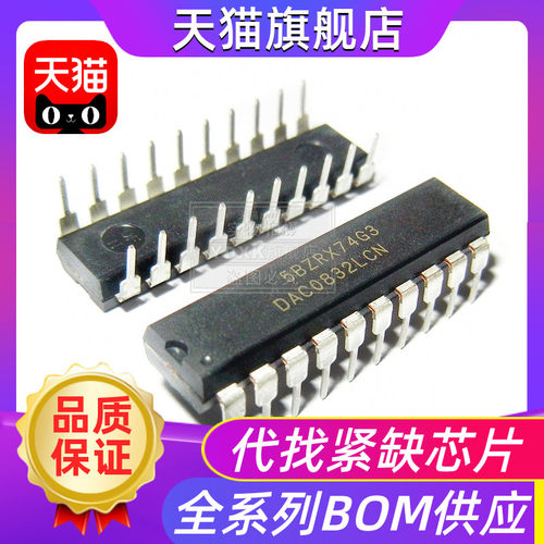 进口 DAC0832LCN ADC0809CCN ADC0804LCN CCN模数AD转换器芯片