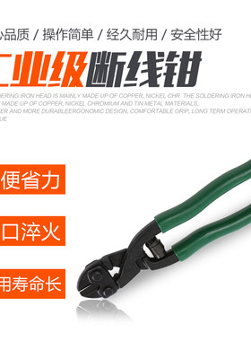 钢丝绳剪锁钳省力钢筋铁丝剪钢索钳子铅封剪多功能8寸迷你断线钳