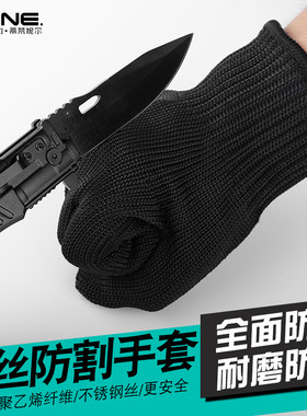 防割手套防刺钢丝防切割特种兵金属不锈钢加厚开生蚝杀鱼五指手套