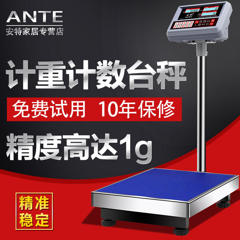 乐祺电子称100kg电子台秤商用电子秤300公斤高精度计数秤150kg