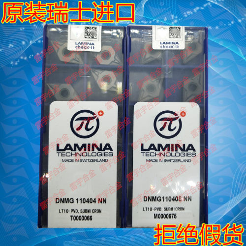 林尼娜LAMINA数控切削刀片 DNMG110404NN LT10 DNMG110408NN LT10