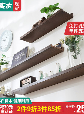 免打孔实木一字隔板墙上置物架壁挂电视背景墙面搁板卧室墙壁板子