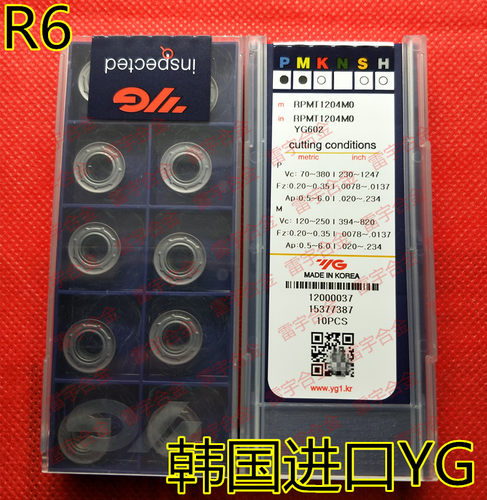 进口韩国YG 数控铣刀片 RPMT1204MO YG602 通用材质 R6圆刀片
