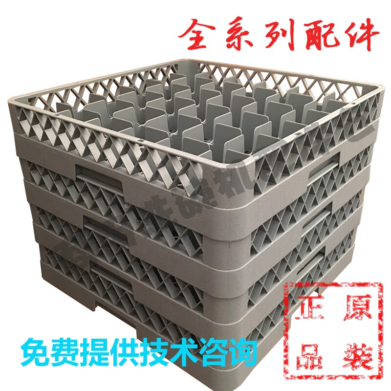 霍巴特威顺迈科温特豪德商用洗碗机25/64针 餐具收纳洗涤专用筐框