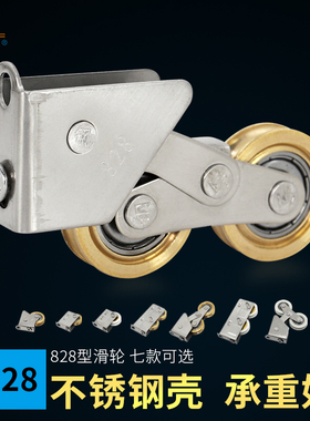 828系列铝合金窗滑轮老式推拉门窗轨道滚轮窗户配件不锈钢铜轮子