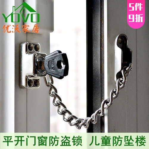 窗盾平开窗户链条锁扣儿童安全锁链塑钢铝合金门窗限位器防盗锁L3