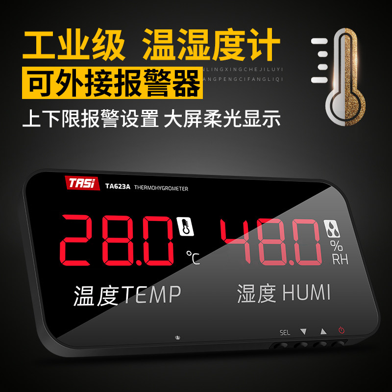 大屏温湿度计工业高精度显示器家用室内大棚专用电子屏温度湿度表