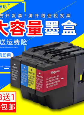 DAT适用兄弟Brother MFC-J430W LC400BK彩色打印机黑色墨盒MFCJ62