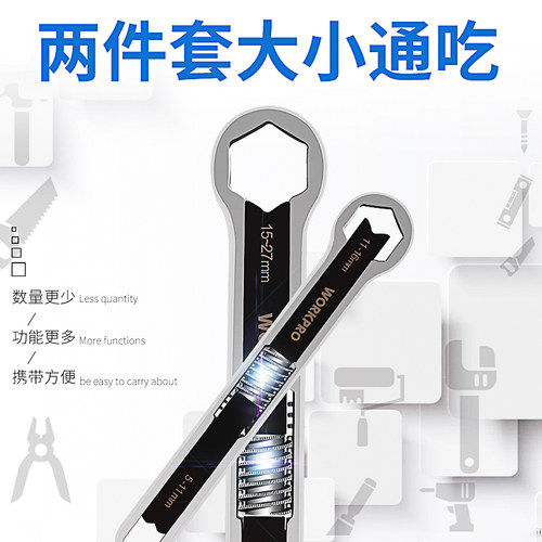 万克宝多功能扳手梅花扳手呆开口活动扳手双头工具大全新型省力小