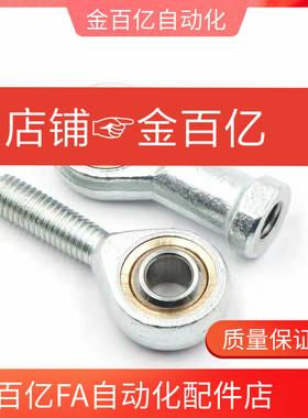 PHSOM20/22/25/30关节轴承C-PHSCM 3 4 5 6 8 10 12 14 16 18 A