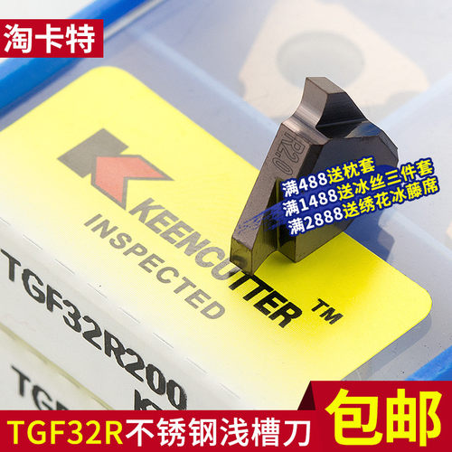 数控刀片钢件专用 浅槽刀片TGF32R/L 立装卡簧槽内沟槽刀片浅槽刀