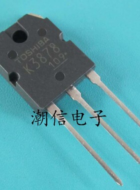 K3878 2SK3878 场效应管 9A 900V 全新原装 实价 可直接拍买