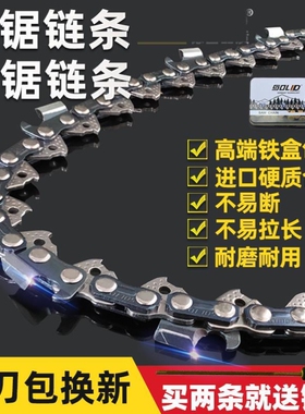 油锯链条12寸16寸18寸20寸通用伐木锯电链锯电锯链条汽油锯链条