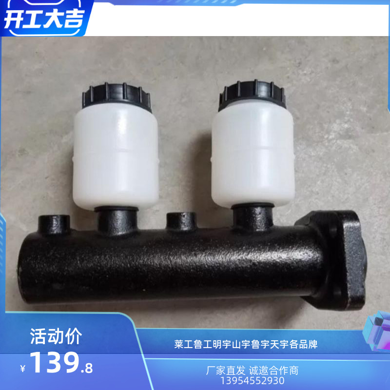 小型装载机铲车配件 断气刹泵 刹车总泵总成气刹总泵头断气刹泵头