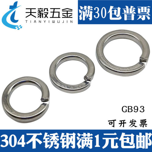 不锈钢304弹垫 弹簧垫片M3M4M5M6M8M10M12M14M16M20M24M27M30M33