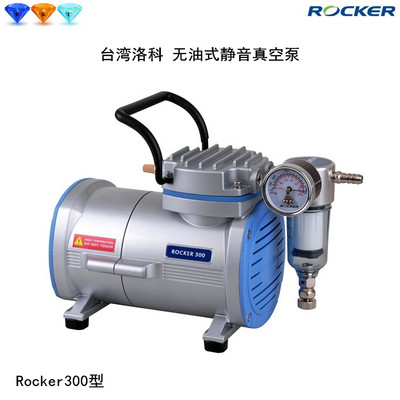 洛科Rocker300型实验室无油便携式静音真空泵抽滤吸气泵包邮