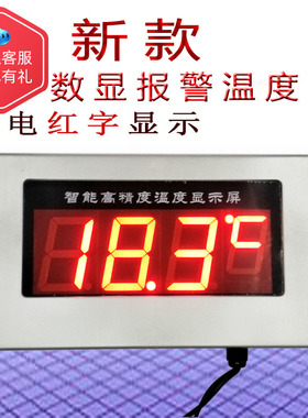 高精度大屏数字显示温度计温泉浴室桑拿房室内大棚养殖水温表报警