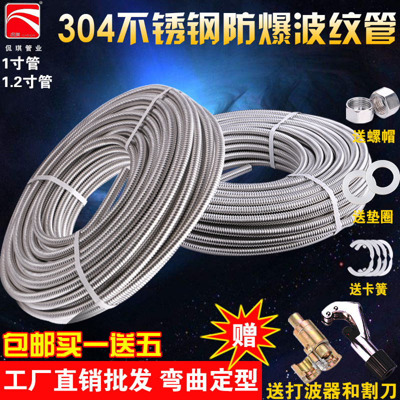 304不锈钢波纹管1寸2寸金属软管中央空调管高温高压防爆硬管整卷