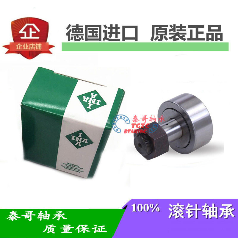 进口INA螺栓 轴承 KRV  KR 10 12 13 16 19 22  26 30 32 35 PP - 实物图