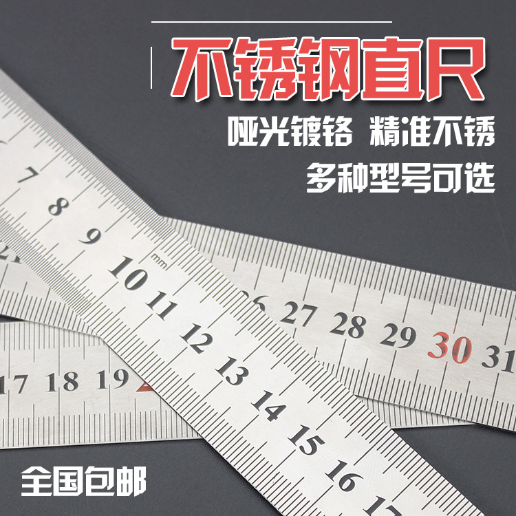 包邮钢板尺 钢尺15cm/30/40/50/60cm1米1.5米2米尺子 钢直尺 铁尺