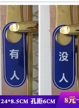 卫生间洗手间有人没无人指示牌创意个性双面男女厕所挂牌提示门牌