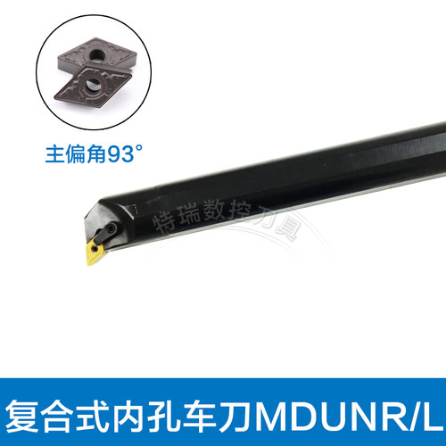 数控镗内孔刀杆93度配菱形车刀片S40T-MDUNL/R15正反刀镗孔刀具