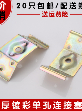 家具角塞钢琴凳连接件角塞桌腿家具五金连接件餐桌连接配件包邮